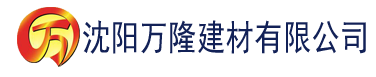 沈阳小仙女直播官网建材有限公司_沈阳轻质石膏厂家抹灰_沈阳石膏自流平生产厂家_沈阳砌筑砂浆厂家